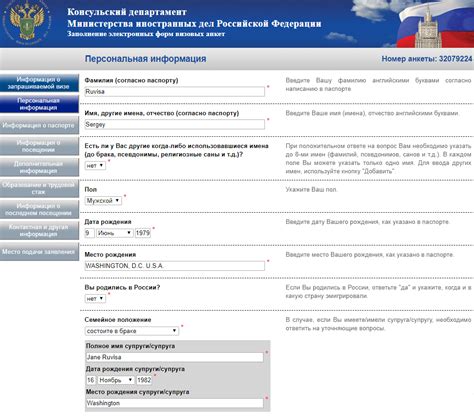 Подробная инструкция и советы для успешной визовой анкеты