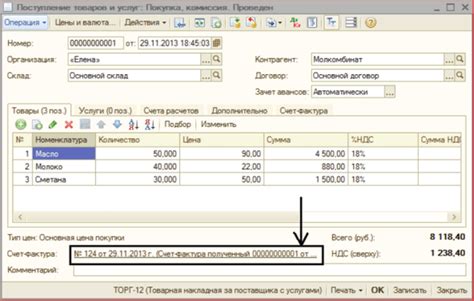 Подробная информация о счете фактуре