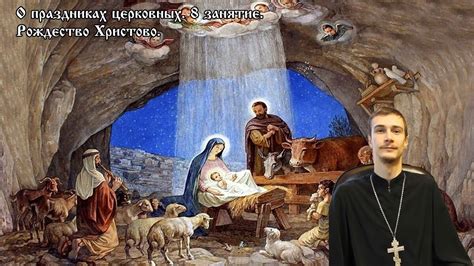 Подробнее о церковных праздниках