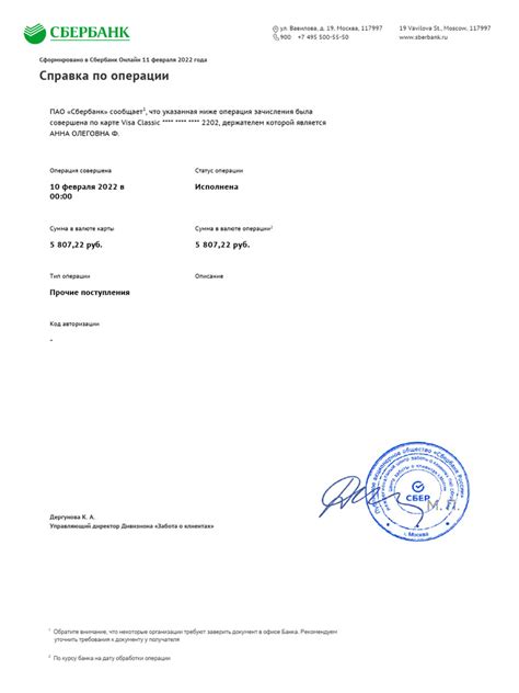 Подробности о запланированной раздаче