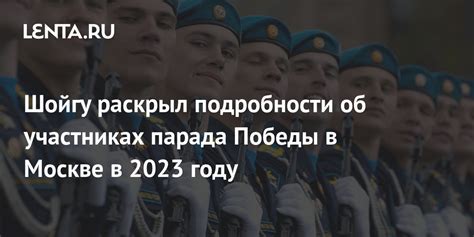 Подробности о участниках