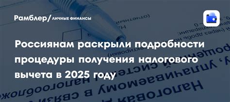 Подробности процедуры