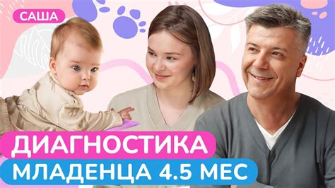 Подсаживание мальчиков на Комаровский в первые месяцы жизни