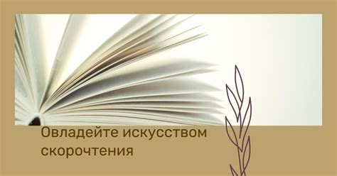 Подсознательное возвращение:
