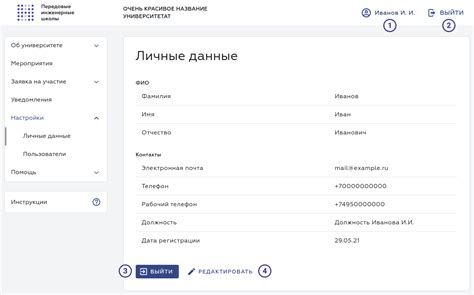 Подтвердите личные данные в личном кабинете