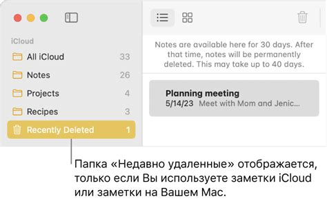 Подтверждайте удаление заметки