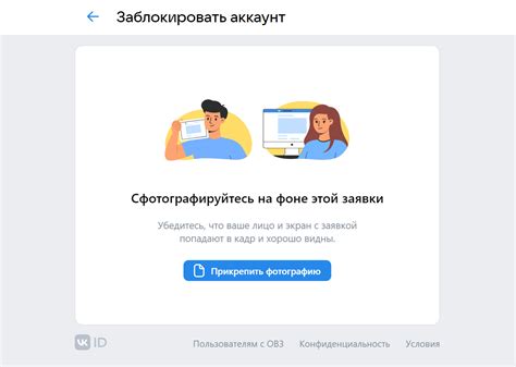 Подтверждение личных данных