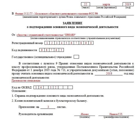 Подтверждение основного образования