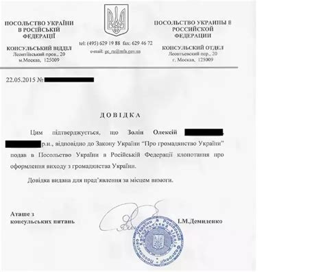 Подтверждение отказа