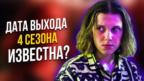 Подтверждения и слухи о дате выхода