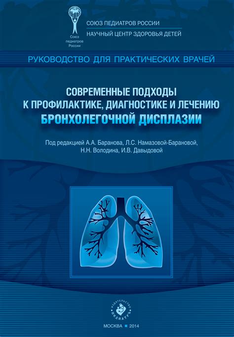 Подходы к профилактике