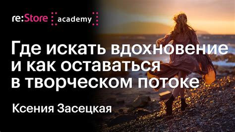 Подъем духа - в чем секрет и где искать вдохновение