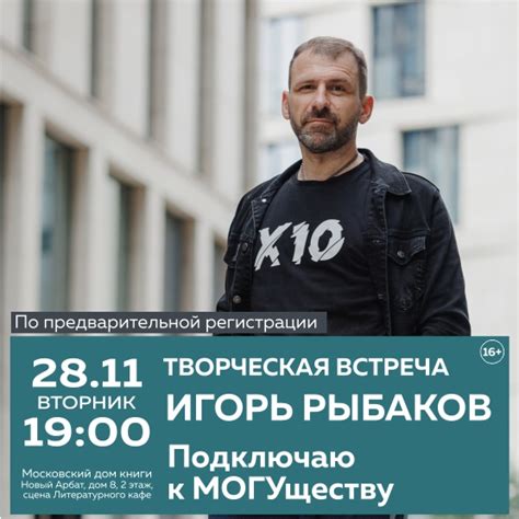 Подъем к могуществу