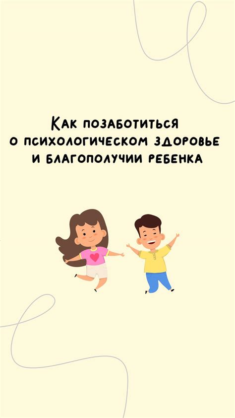 Позаботиться о собственном здоровье и эмоциональном благополучии