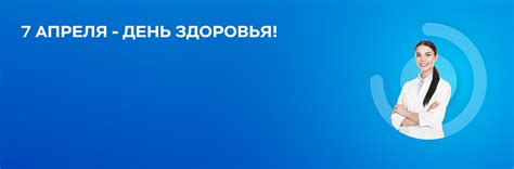 Позаботьтесь о своем уходе