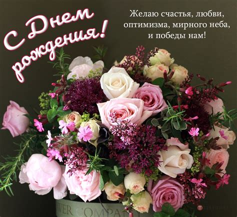 Поздравление с днем рождения заранее