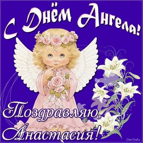Поздравления и подарки на именины