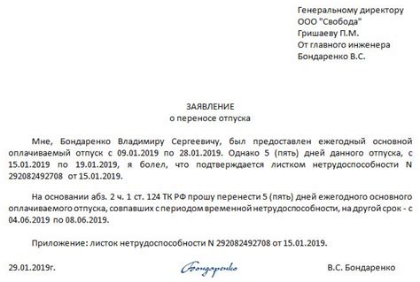 Позитивные стороны переноса отпуска для семейного благополучия