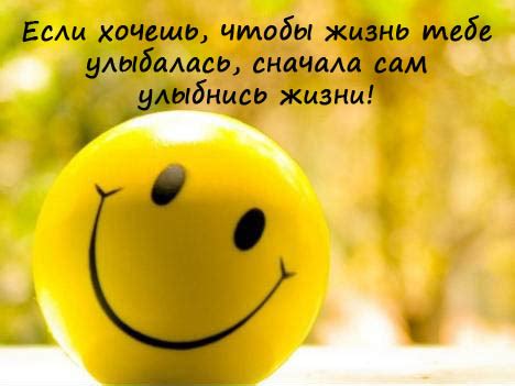 Позитивный настрой