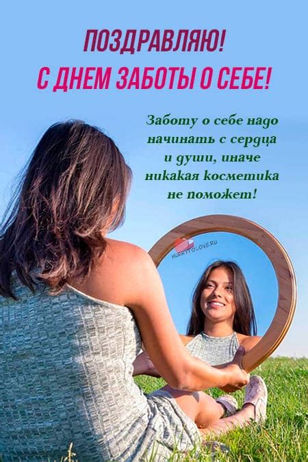 Позитивный подход к себе и окружающим
