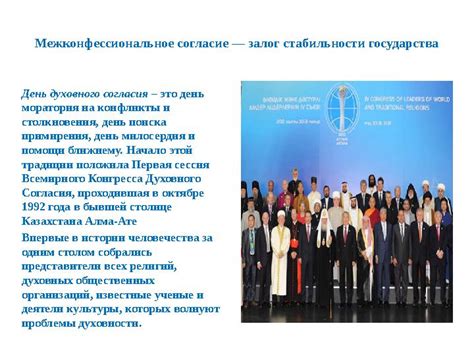 Позиция государства в отношении моратория