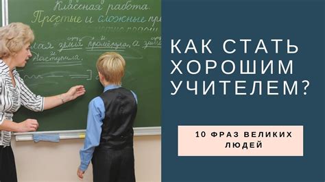 Позиция родителей в отношении повышения голоса учителем