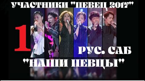 Познакомимся с певцами