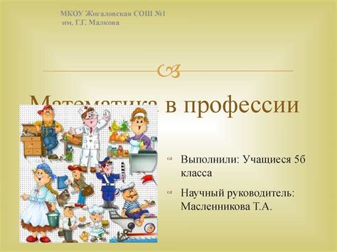 Поиск информации о различных профессиях