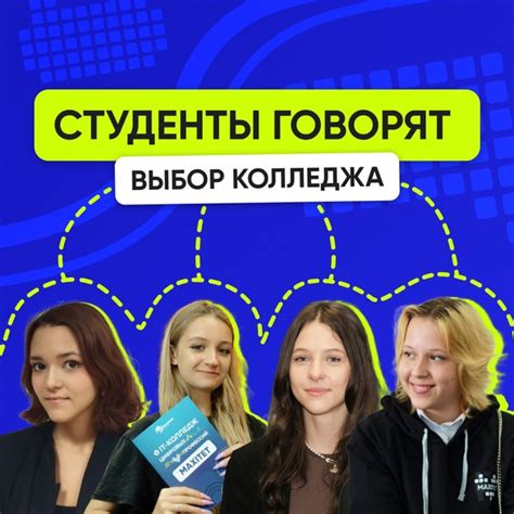 Поиск и выбор учебного заведения