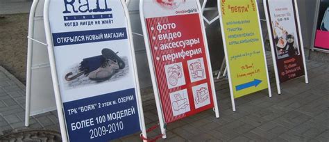 Поиск места для установки штендеров