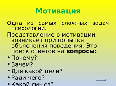 Поиск мотивации в сложных временах