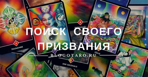 Поиск нового призвания