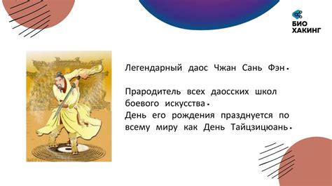 Поиск ответов на вопрос о смысле жизни в контексте бессмертия