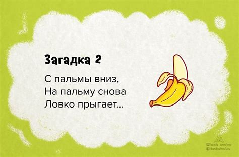Поиск ответов на загадки