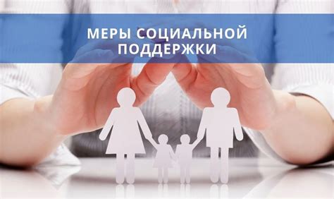 Поиск поддержки вне семьи