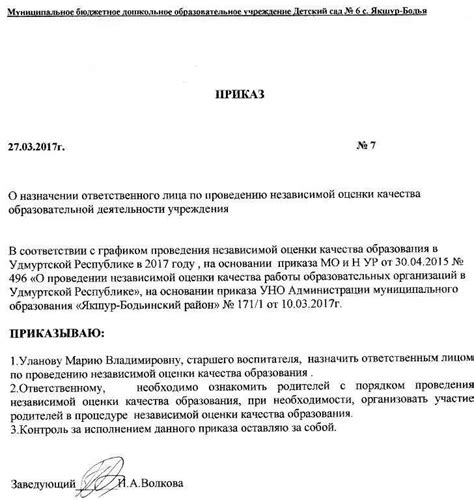 Поиск причины и ответственные лица