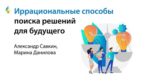 Поиск решений: как найти альтернативные способы предотвращения подобных ситуаций