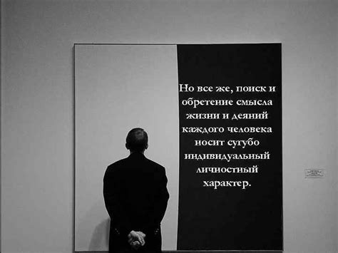 Поиск смысла: важность для каждого человека