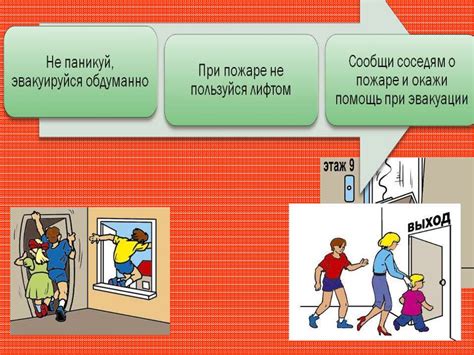Поиск убежища и безопасного поведения