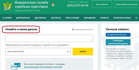 Поиск функции "Проверка задолженности"