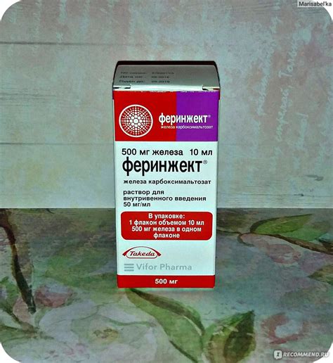 Показания для назначения капельницы с железом