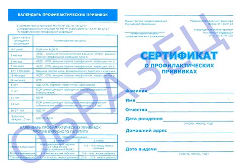 Показания и противопоказания для прививки