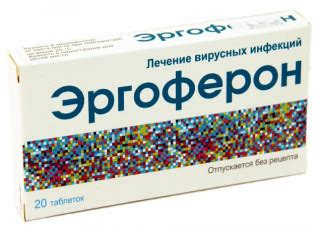 Показания к использованию препарата Эргоферон