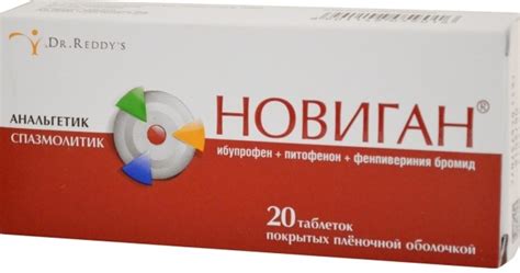 Показания к применению Новигана