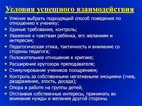 Показывайте уважение к его чувствам