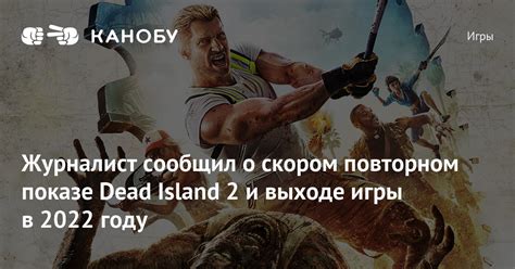 Пока нет информации о выходе Dead Island 2 на персональные компьютеры