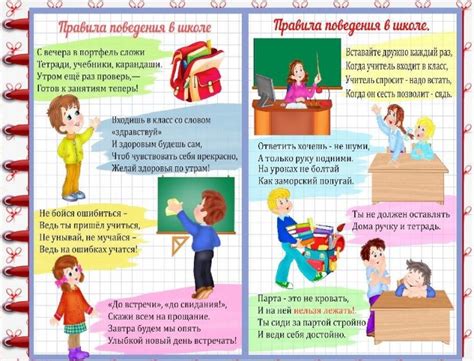 Покинуть класс на уроке: процедура и правила