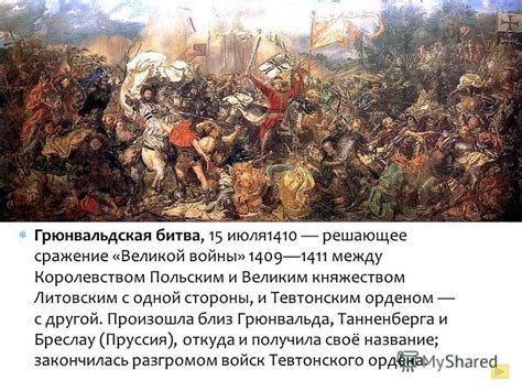 Покорение Львова польским королевством