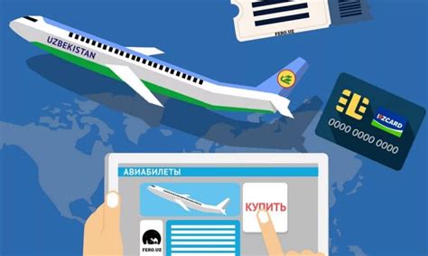 Покупка авиабилетов