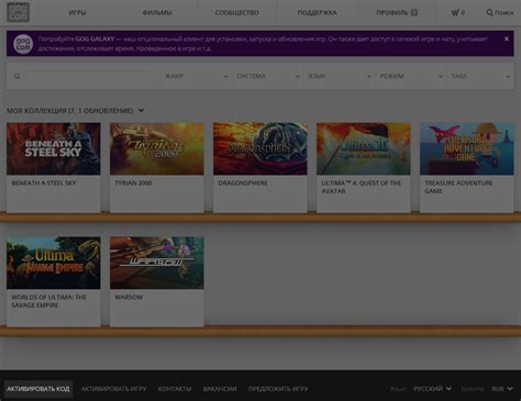 Покупка игр в GOG: основные преимущества